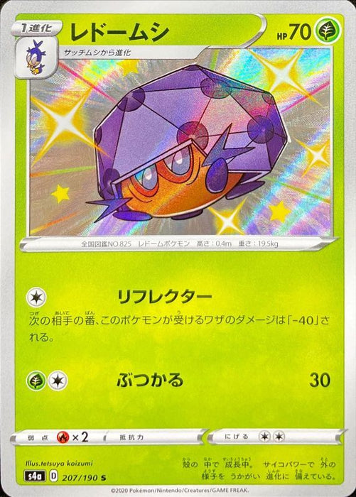 Redome - 207/190 S4A - S - MINT - Pokémon TCG Japanese Japan Figure 17356-S207190S4A-MINT