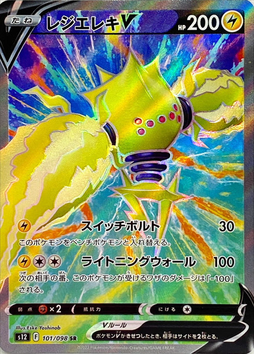 Regiereki V - 101/098 S12 - SR - MINT - Pokémon TCG Japanese Japan Figure 37603-SR101098S12-MINT