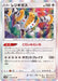Regigigas - 054/067 S10D - R - MINT - Pokémon TCG Japanese Japan Figure 34655-R054067S10D-MINT