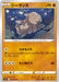 Relicanth - 040/067 S9A - U - MINT - Pokémon TCG Japanese Japan Figure 33560-U040067S9A-MINT