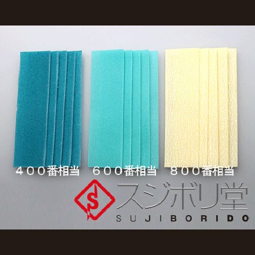 ■Magische Ersatzfeile Nr. 400, entspricht 24 Stück Sujibori-Do / Mags010 / Werkzeugmaterial □