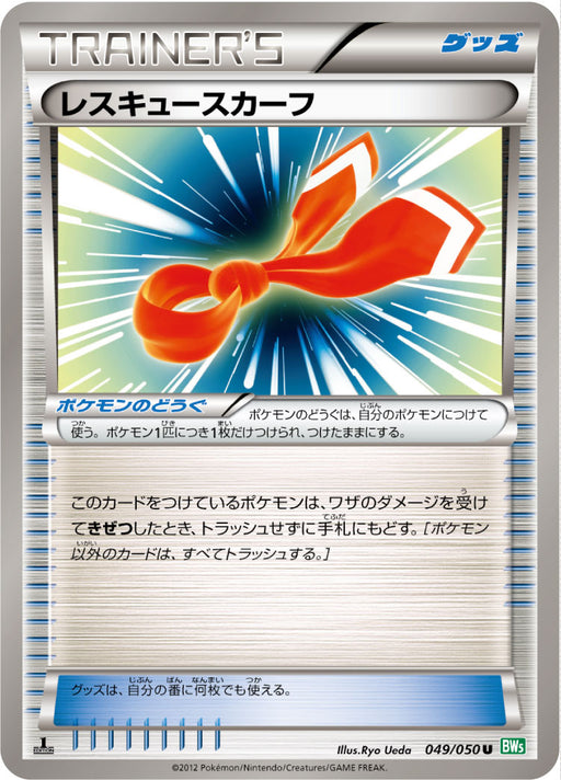 Rescue Scarf - 049/050 BW5 - U - MINT - Pokémon TCG Japanese Japan Figure 6233-U049050BW5-MINT