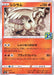 Reshiram 25Th - 010/028 S8A - MINT - Pokémon TCG Japanese Japan Figure 22355010028S8A-MINT