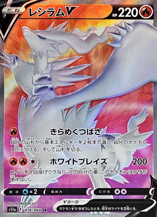 Reshiram V - 076/068 S11A - SR - MINT - Pokémon TCG Japanese Japan Figure 37015-SR076068S11A-MINT