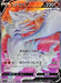 Reshiram V - 076/068 [状態A-]S11A - SR - NEAR MINT - Pokémon TCG Japanese Japan Figure 37121-SR076068AS11A-NEARMINT