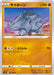 Rhyhorn - 037/067 S9A - C - MINT - Pokémon TCG Japanese Japan Figure 33557-C037067S9A-MINT