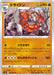 Rhyperior - 039/067 S9A - U - MINT - Pokémon TCG Japanese Japan Figure 33559-U039067S9A-MINT