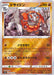 Rhyperior Mirror - 039/067 S9A - U - MINT - Pokémon TCG Japanese Japan Figure 33613-U039067S9A-MINT