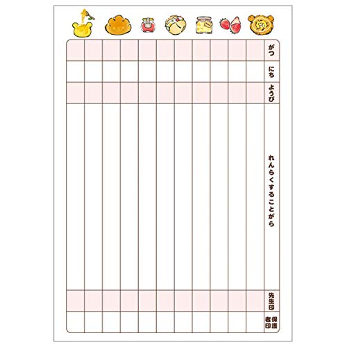 San-X Rilakkuma Vertical B5 Contact Book - Side Dish Bread Edition Mail Delivery