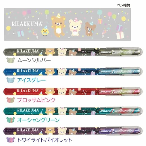 San-X Rilakkuma Dual Metallic Set of 5 Pens - Pr06201