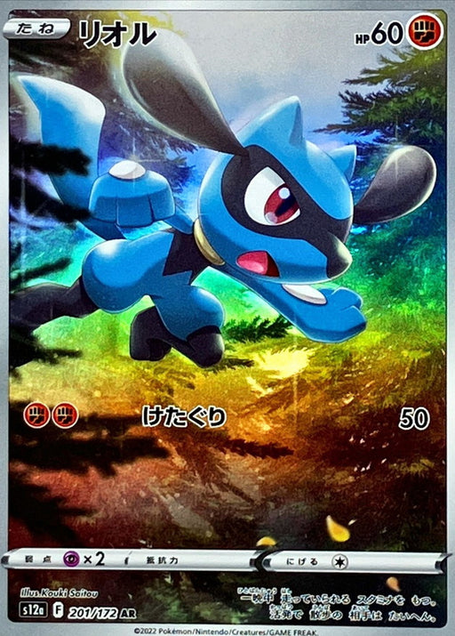 Riolu - 201/172 S12A - WITH - MINT - Pokémon TCG Japanese Japan Figure 38381-WITH201172S12A-MINT