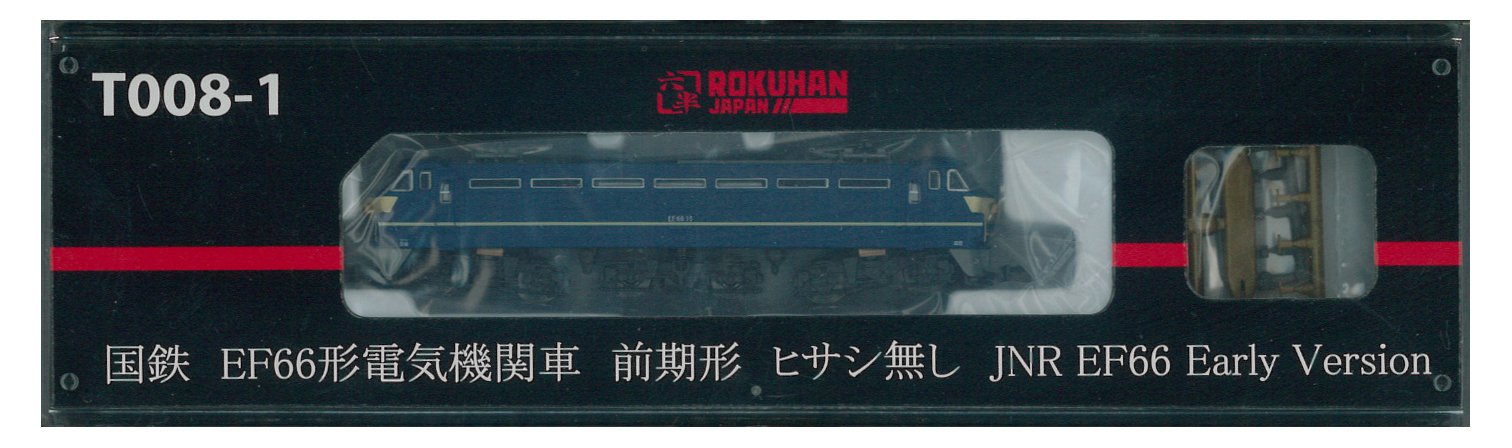 Rokuhan T008-1 Z Gauge Ef66 Electric Loco Early Model Jnr Color Hisashi
