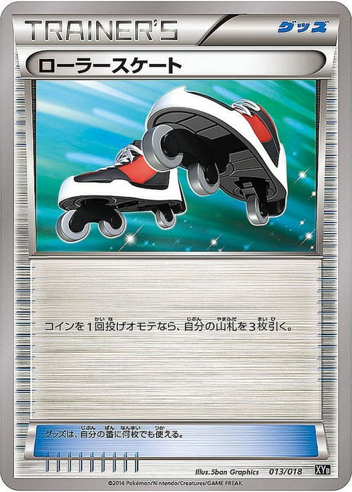 Roller Skates - 013/018 XY - MINT - Pokémon TCG Japanese Japan Figure 1687013018XY-MINT