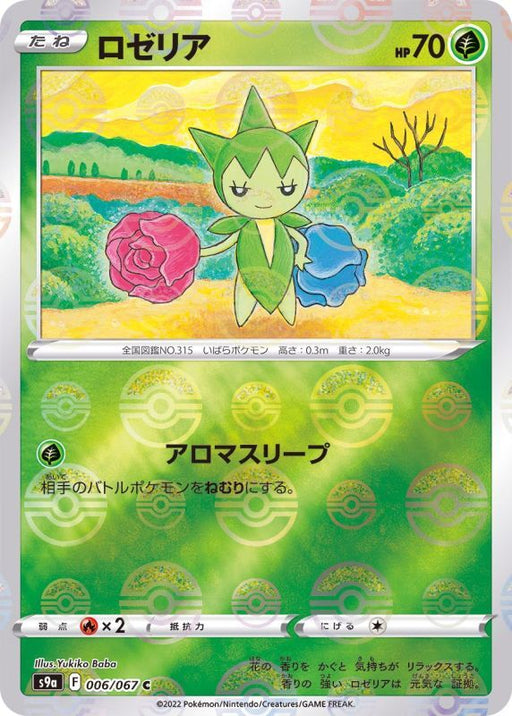 Roselia Mirror - 006/067 S9A - C - MINT - Pokémon TCG Japanese Japan Figure 33592-C006067S9A-MINT
