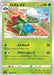 Roserade - 007/067 S9A - U - MINT - Pokémon TCG Japanese Japan Figure 33527-U007067S9A-MINT
