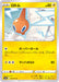 Rotom - 018/071 S10A - C - MINT - Pokémon TCG Japanese Japan Figure 35242-C018071S10A-MINT