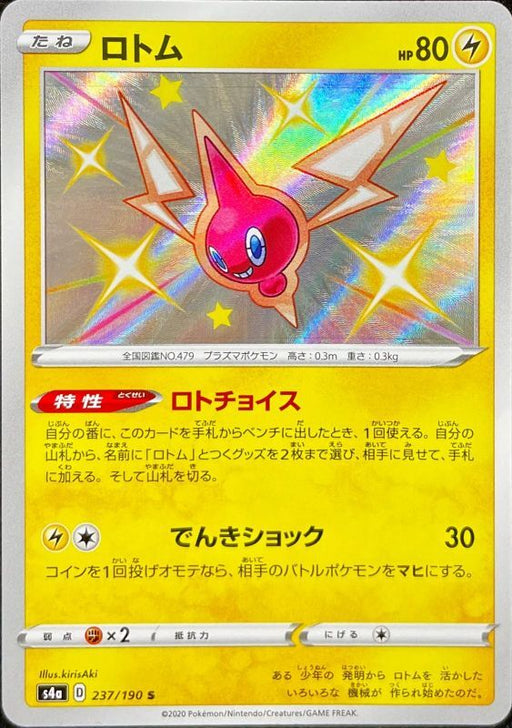 Rotom - 237/190 S4A - S - MINT - Pokémon TCG Japanese Japan Figure 17386-S237190S4A-MINT