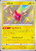 Rotom - 237/190 S4A - S - MINT - Pokémon TCG Japanese Japan Figure 17386-S237190S4A-MINT