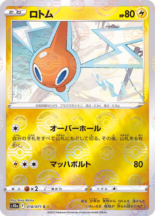 Rotom Mirror - 018/071 S10A - C - MINT - Pokémon TCG Japanese Japan Figure 35308-C018071S10A-MINT