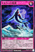 Rough Waves Of Ilqua - RD/KP07-JP059 - NORMAL - MINT - Japanese Yugioh Cards Japan Figure 53020-NORMALRDKP07JP059-MINT