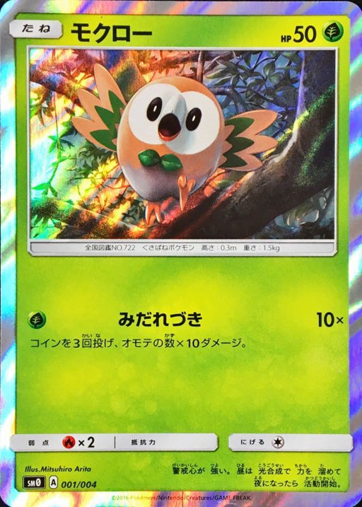 Rowlet - 001/004 - MINT - Pokémon TCG Japanese Japan Figure 4242001004-MINT