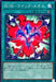 Rum Quick Chaos - DP26-JP015 - NORMAL - MINT - Japanese Yugioh Cards Japan Figure 53130-NORMALDP26JP015-MINT