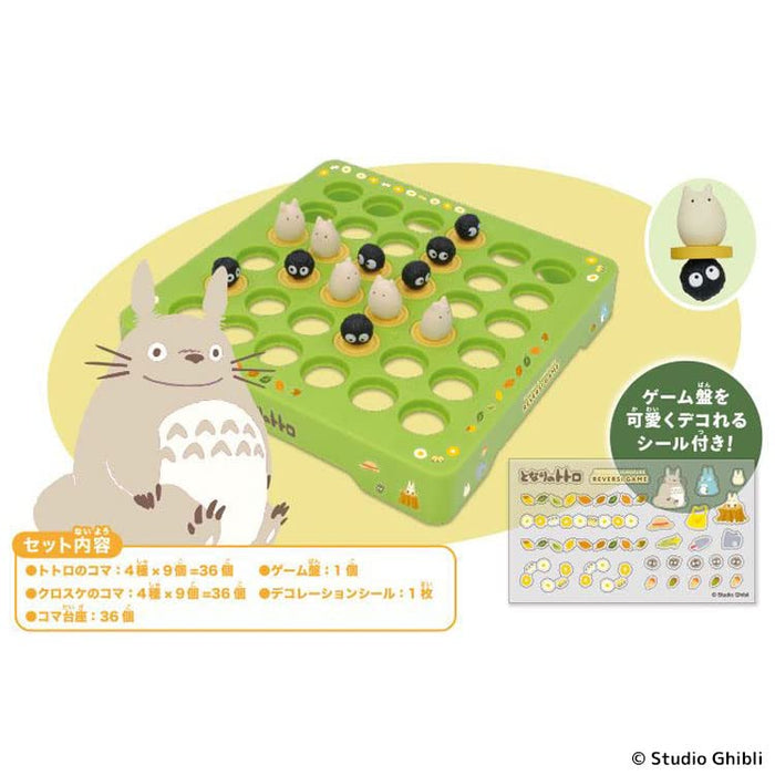 Rvs-09 My Neighbor Totoro Totoro And Kurosuke Reversi Game