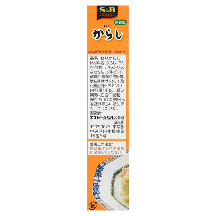 S&B Neri Mustard 43G Japanese Spices