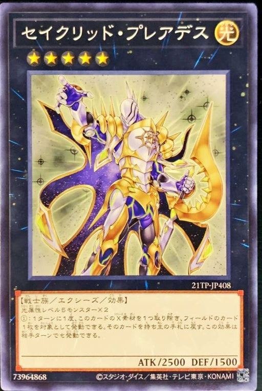 Sacred Pleiades - 21TP-JP408 - NORMAL - MINT - Japanese Yugioh Cards Japan Figure 52718-NORMAL21TPJP408-MINT
