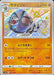 Sadaija - 270/190 S4A - S - MINT - Pokémon TCG Japanese Japan Figure 17419-S270190S4A-MINT