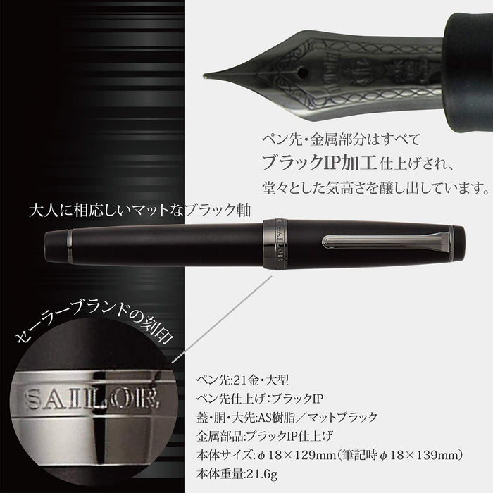 SAILOR Professional Gear Imperial Black Fountain Pen F 11-3028-220
