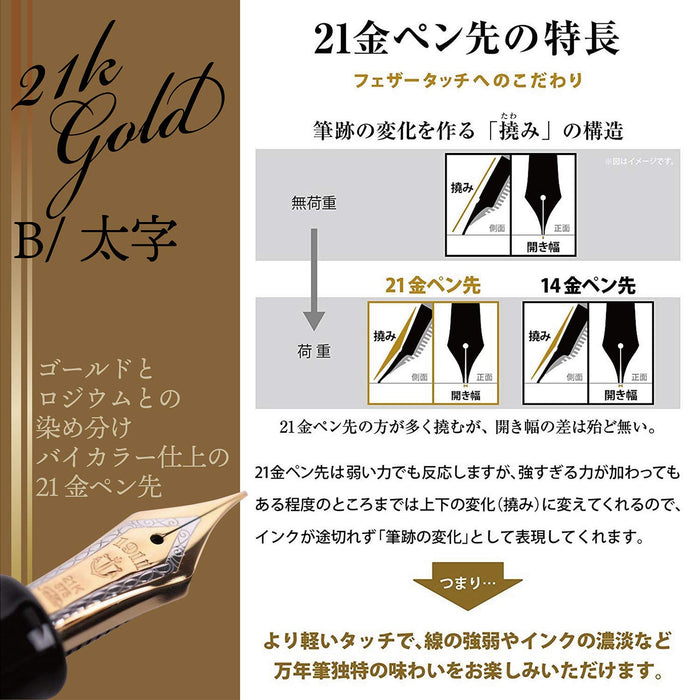 SAILOR Professional Gear Realo Fountain Pen Black B 11-3926-620