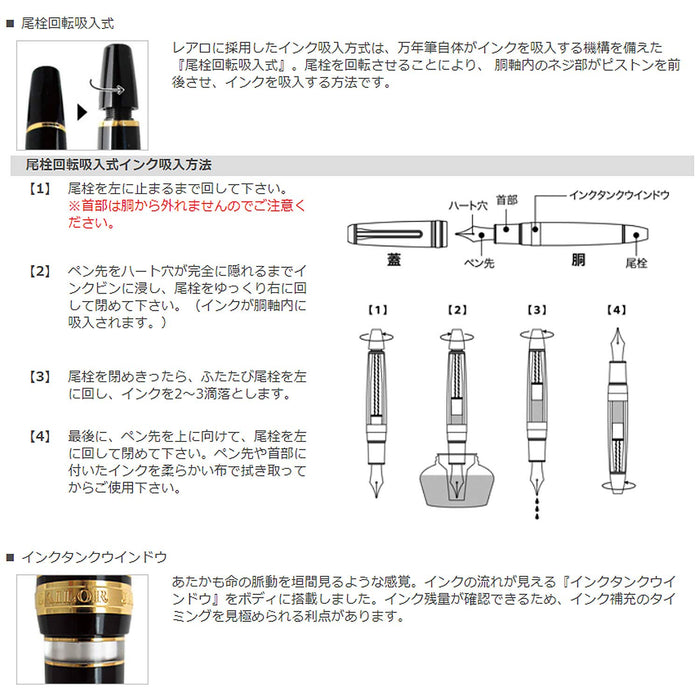 SAILOR Professional Gear Realo Fountain Pen Black M 11-3926-420