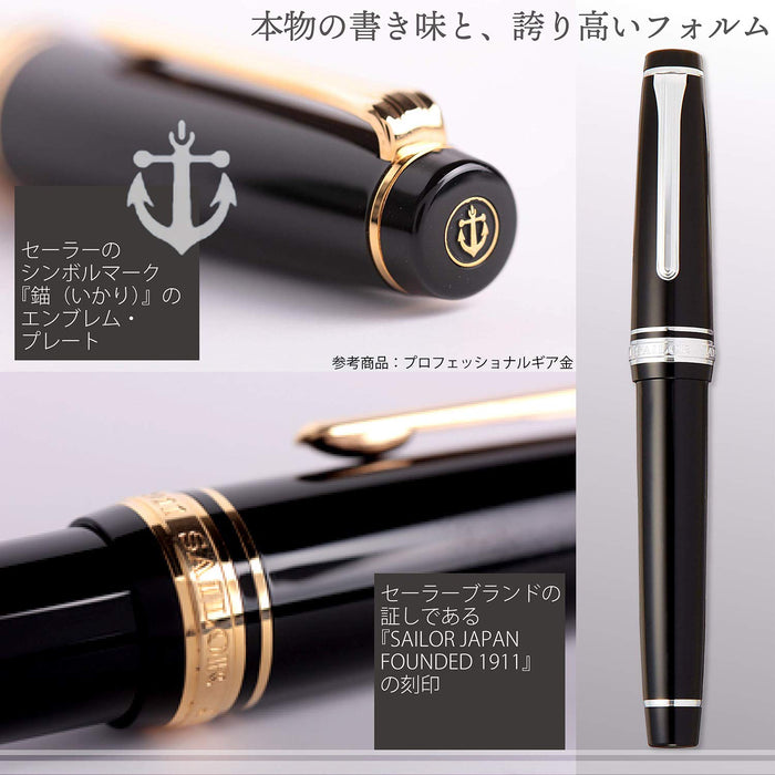 SAILOR Professional Gear Silver Fountain Pen Black M 11-2037-420