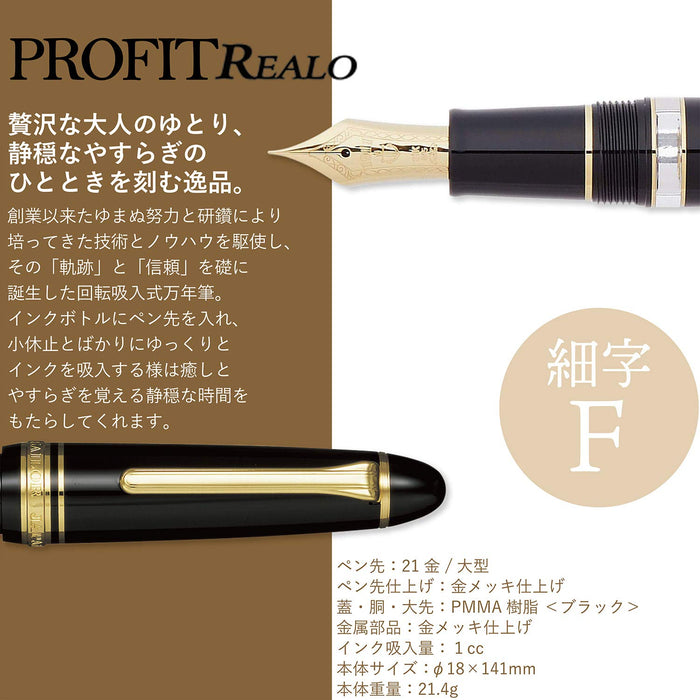 SAILOR Profit Realo 1911 Fountain Pen Black F 11-3924-220