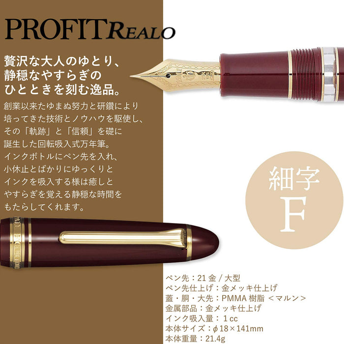 SAILOR Profit Realo 1911 Fountain Pen Maroon F 11-3924-232