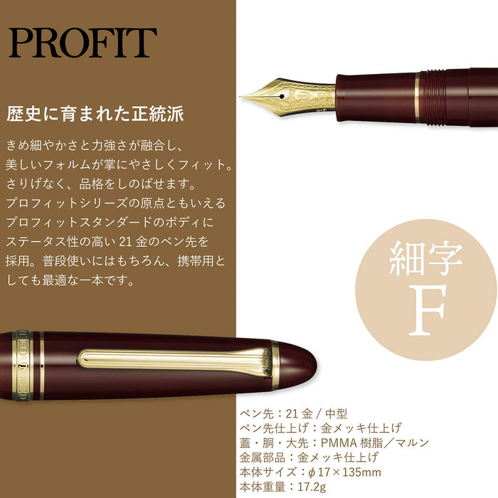 Sailor Fountain Pen Fountain Pen Profit Standard 21 Marun Fine 11-1521-232