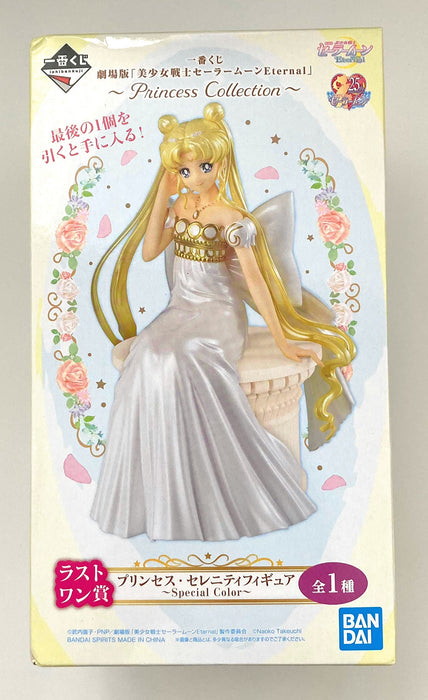 Generisches Produkt Japan Sailor Moon Princess Serenity Figur ~Sonderfarbe~