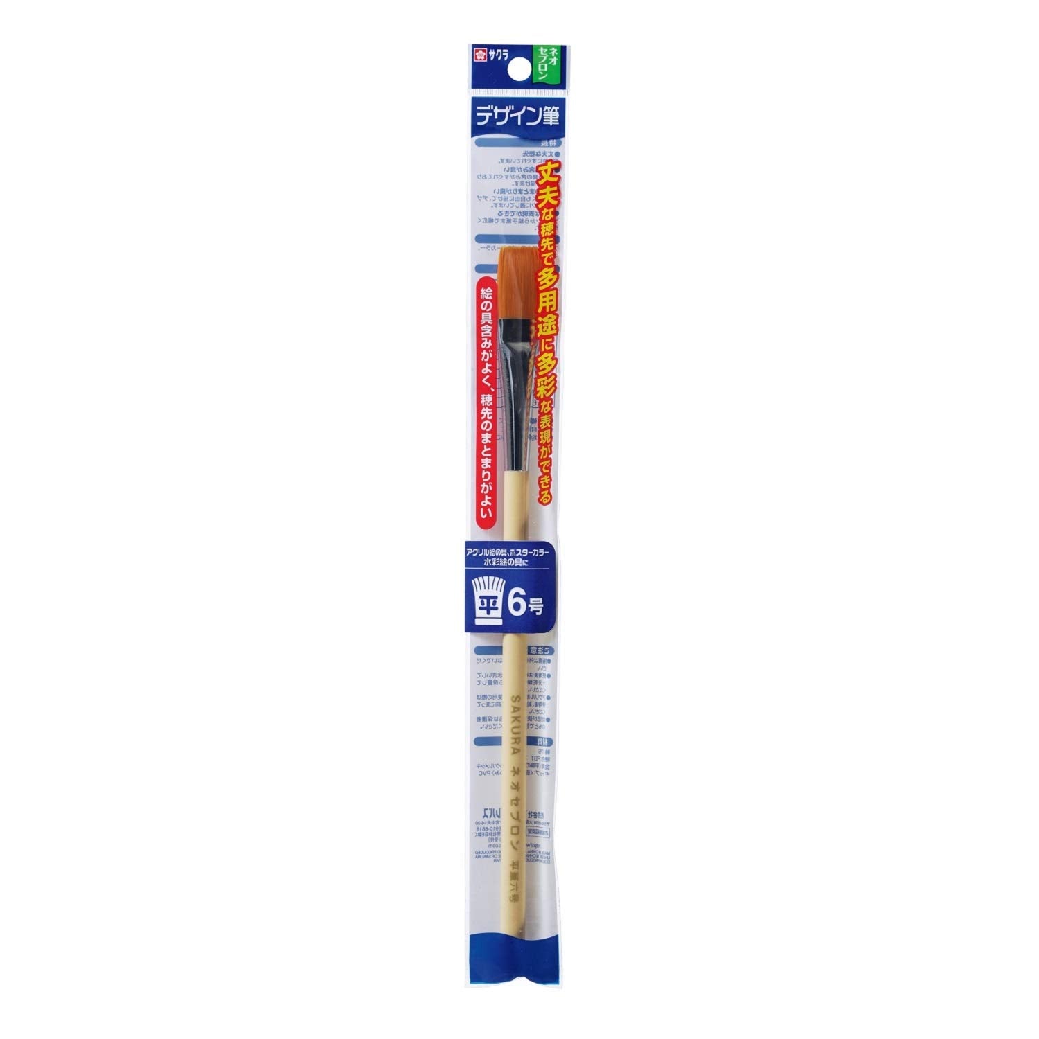 Sakura Crepas Japan Design Brush Neo Sebron Flat Brush No. 6 Rnf6-P- Japan Figure Store - #1 Bring To You The Best Japanese Goods