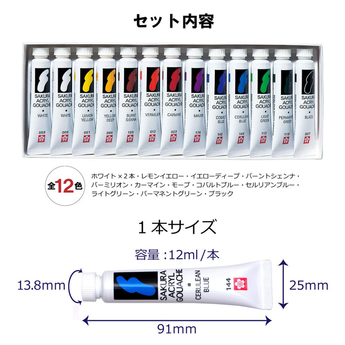 Sakura Crepas Japan Acrylic Gouache Paint Set 12 Colors 13 Pieces (2 White)