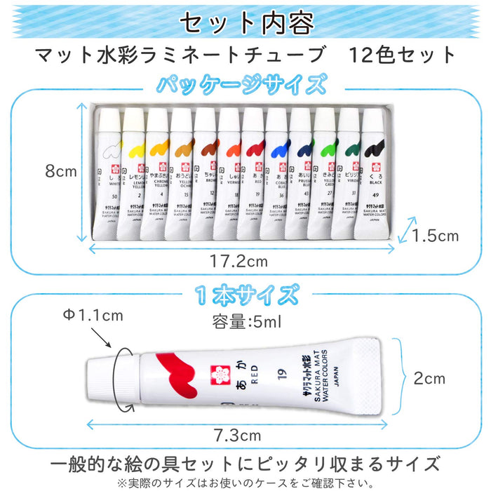 Sakura Mat Water color Paint 12 color laminated tubes From Japan