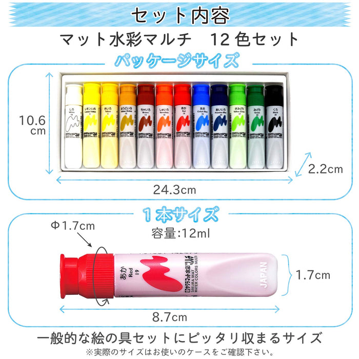 Sakura Crepas Paint Japan Matte Watercolor 12 Colors 5 Mwm12Pe