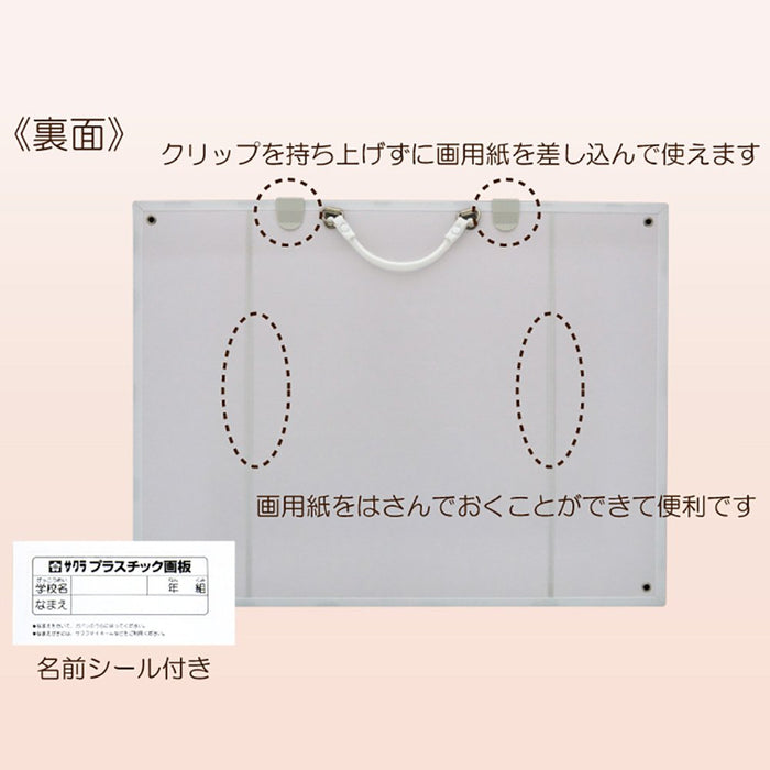 Sakura Crepas Japan Plastic Drawing Board Egs-G3 Quarter Cutting