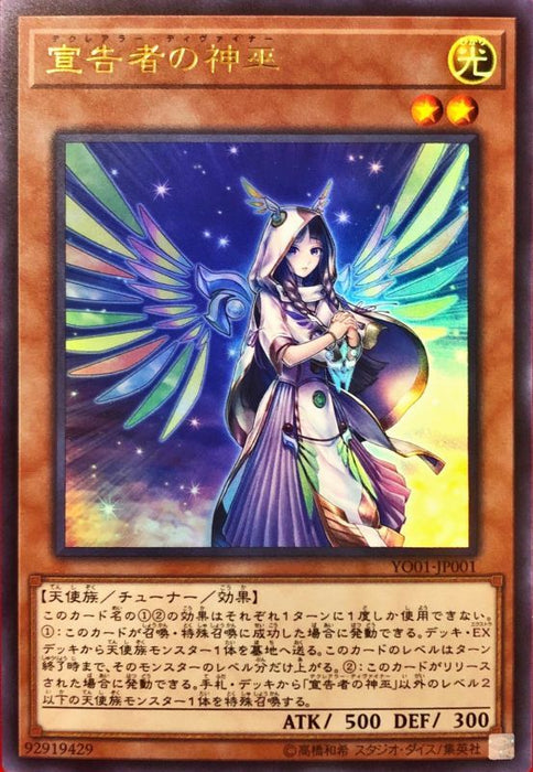 Sale Declarative Goddess - YO01-JP001 - ULTRA - MINT - Japanese Yugioh Cards Japan Figure 49186-ULTRAYO01JP001-MINT