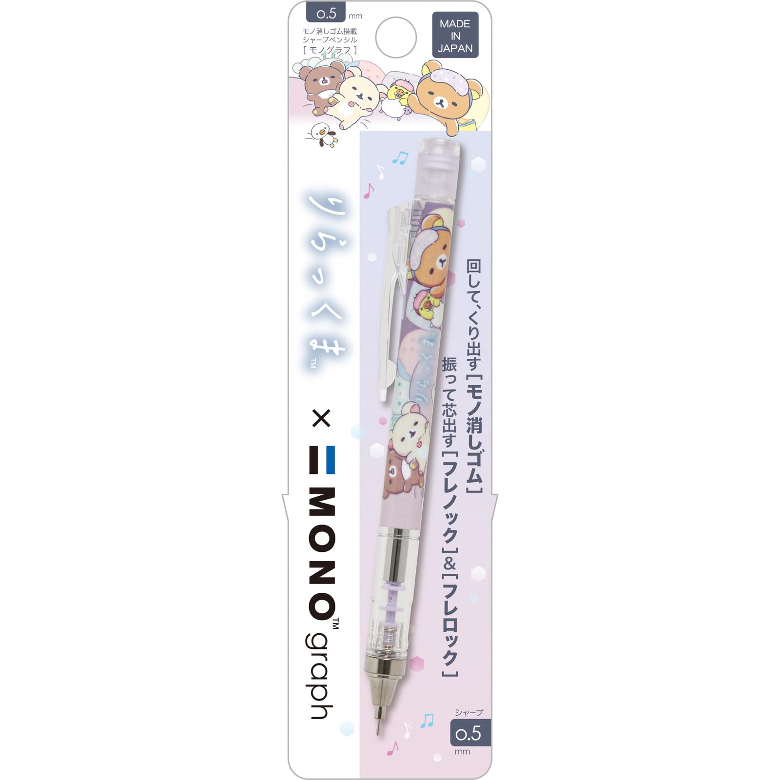 San-X Rilakkuma Sharp Monograph Pk PH16902 in Small Size 147x16x16mm- Japan Figure Store - #1 Bring To You The Best Japanese Goods