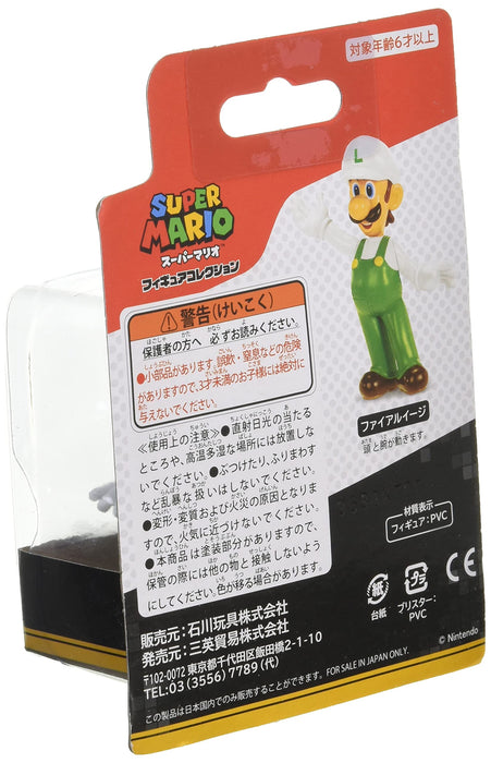 ISHIKAWA TOY Super Mario Figurensammlung 2 Fire Luigi