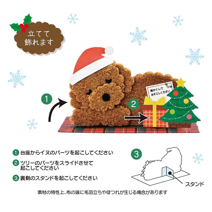 Sanrio Christmas Toy Poodle Message Card 523585 Jx35-3 Overseas Ship