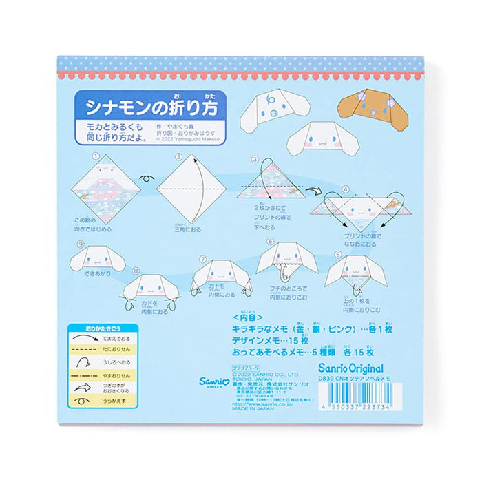 SANRIO Origami Memo Pad Cinnamoroll