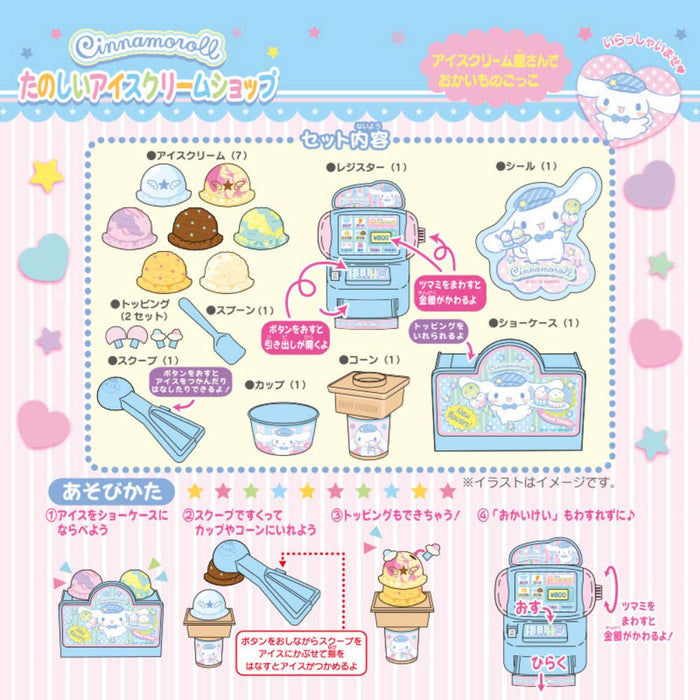 Sanrio Cinnamoroll Ice Cream Shop Play Set for Kids