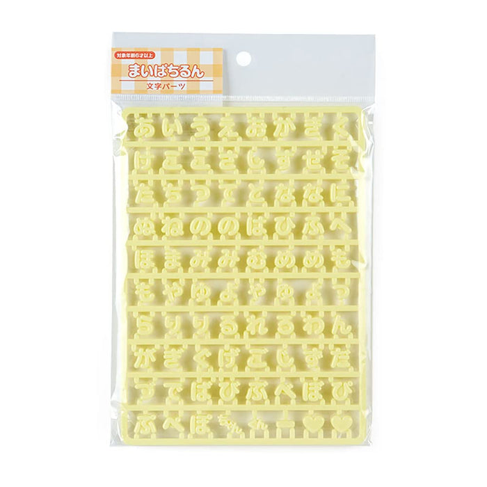 Sanrio Yellow Custom Character Parts from Maipachirun Series 208728